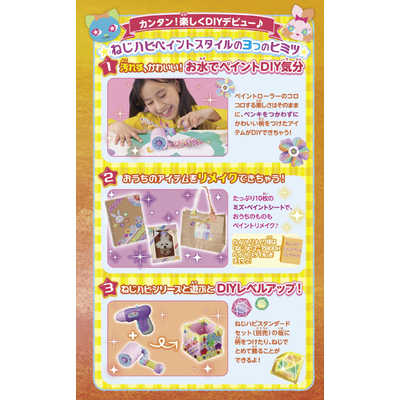 ねじハピ ペイントスタイル Amazon | ねじハピ ペイントスタイル | 大工さん | おもちゃ