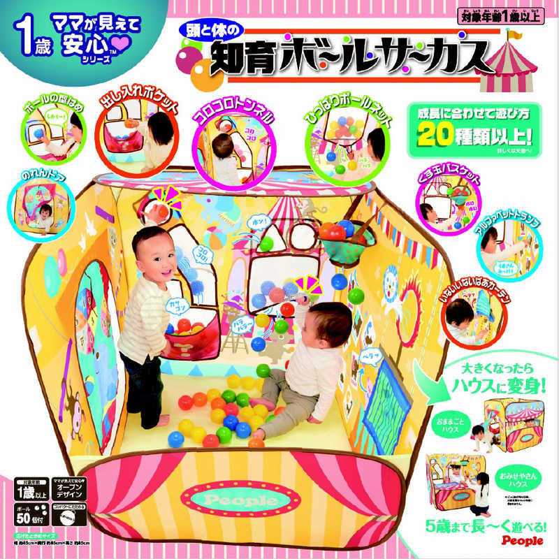 ピープル 頭と体の知育ボールサーカス チイクボｰルサｰカス の通販 カテゴリ おもちゃ ピープル 家電通販のコジマネット 全品代引き手数料無料