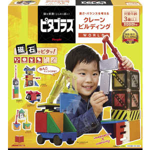 ピープル ピタゴラスWORLD クレｰンビルディング