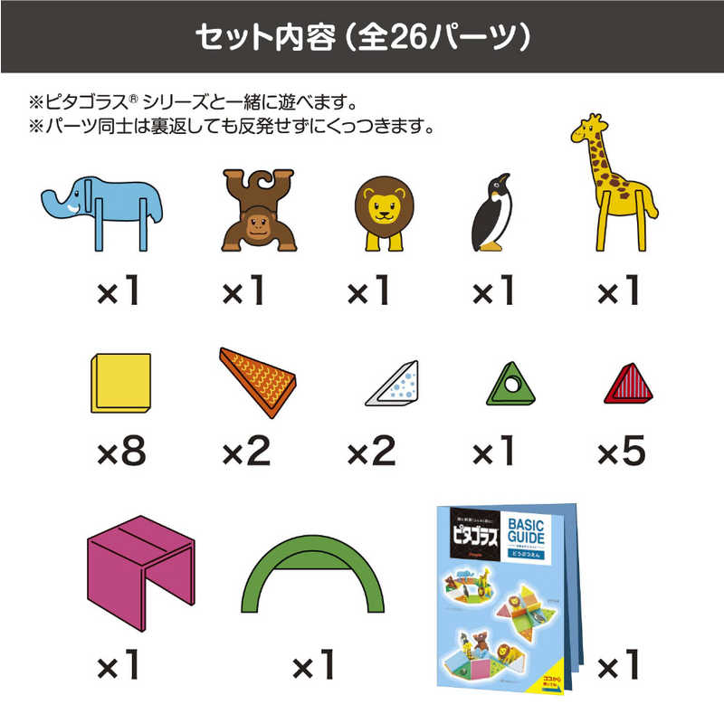 ピープル ピタゴラスbasic 知育いっぱいどうぶつえん の通販 カテゴリ おもちゃ ピープル 家電通販のコジマネット 全品代引き手数料無料