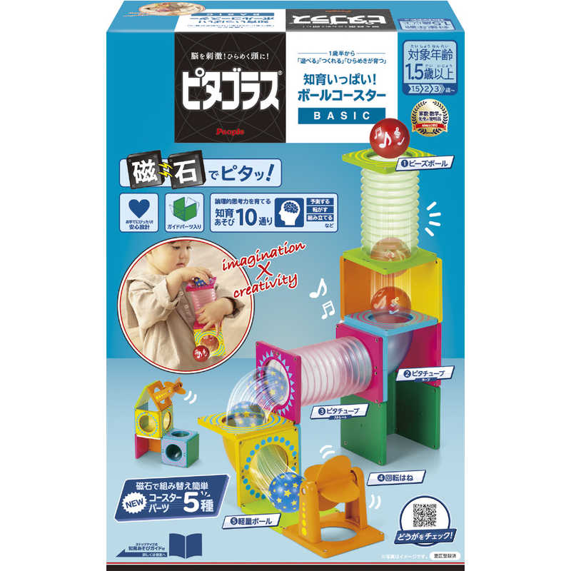 注目ショップ・ブランドのギフト ピープル ピタゴラス BASIC - 知育玩具