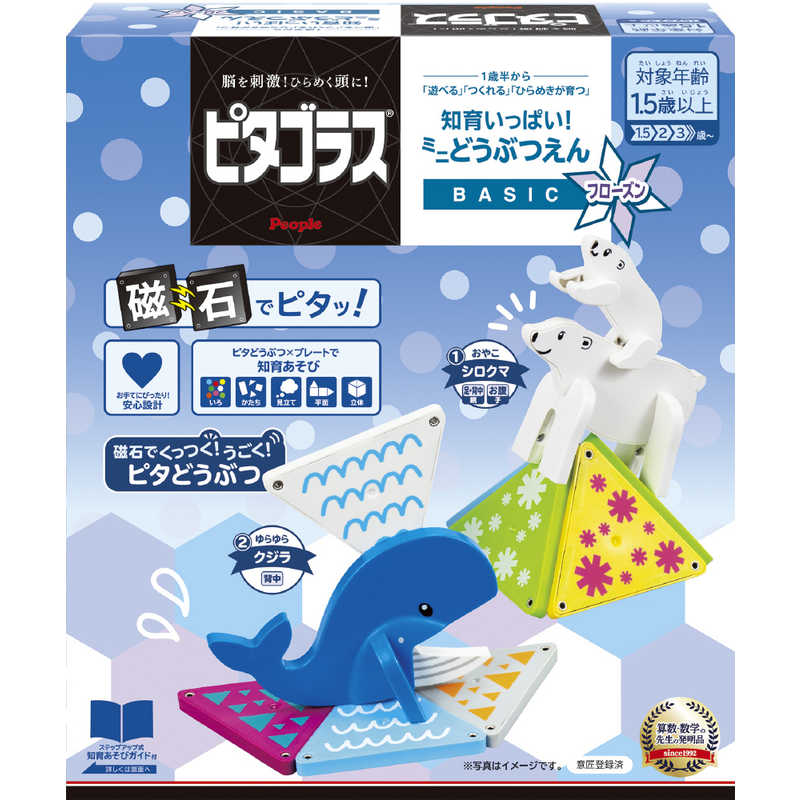ピープル ピタゴラスBASIC 知育いっぱい!ミニどうぶつえん フローズン の通販 | カテゴリ：おもちゃ | ピープル 家電通販のコジマネット -  全品代引き手数料無料