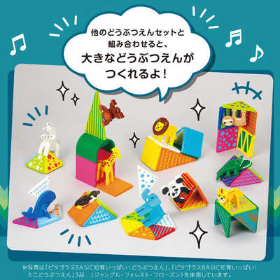 ピープル ピタゴラスBASIC 知育いっぱい!ミニどうぶつえん フローズン