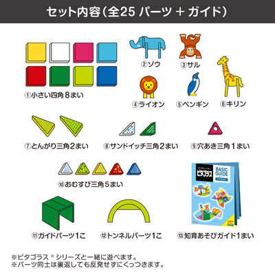 ピープル ピタゴラスBASIC 知育いっぱい！どうぶつえん の通販
