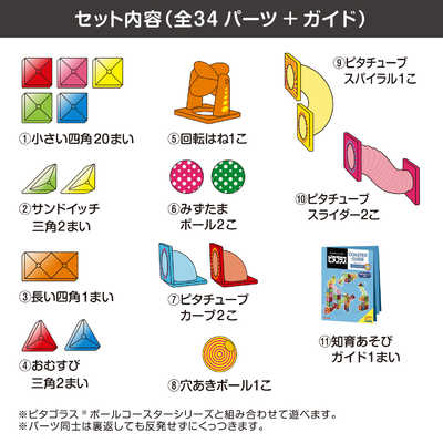 ピープル ピタゴラス 知育いっぱい！ボールコースターロング