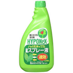 ハイポネックス 速効スプレー液 500ml H000402
