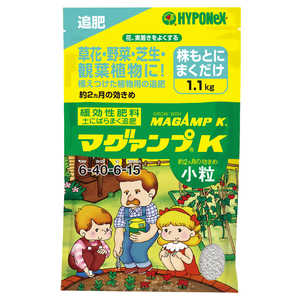 ハイポネックス マグァンプK小粒 1.1kg 