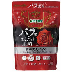 ハイポネックス ブリリアントガーデン バラのまくだけ肥料 550g ブリリアントガーデンバラノマク ハイポネックス ブリリアントガーデン バラのまくだけ肥料 550g ブリリアントガーデンバラノマク