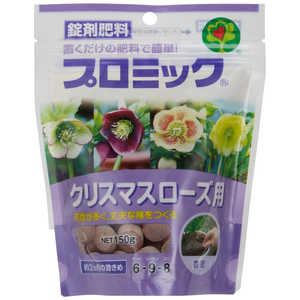 ハイポネックス プロミック クリスマスローズ用 150g プロミッククリスマスローズヨウ ハイポネックス プロミック クリスマスローズ用 150g プロミッククリスマスローズヨウ