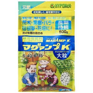 ハイポネックス マグァンプK大粒 500g マグァンプKオオツブ ハイポネックス マグァンプK大粒 500g マグァンプKオオツブ