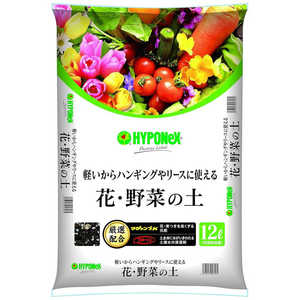 ハイポネックス 花・野菜の土 12L ハナ・ヤサイノツチ ハイポネックス 花・野菜の土 12L ハナ・ヤサイノツチ
