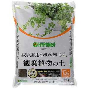 ハイポネックス 観葉植物の土 5L カンヨウショクブツノツチ ハイポネックス 観葉植物の土 5L カンヨウショクブツノツチ