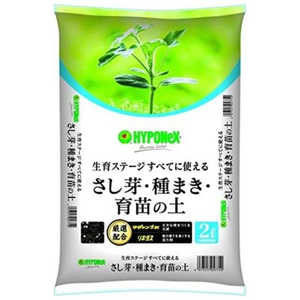 ハイポネックス さし芽・種まき・育苗の土 2L サシメ・タネマキ・イクビョウノド ハイポネックス さし芽・種まき・育苗の土 2L サシメ・タネマキ・イクビョウノド