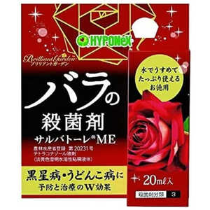 ハイポネックス Bガーデン サルバトーレME 20ml BガーデンサルバトーレME ハイポネックス Bガーデン サルバトーレME 20ml BガーデンサルバトーレME