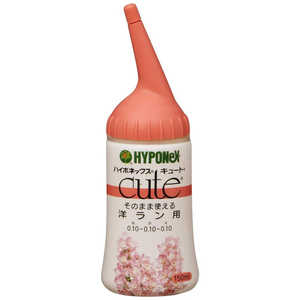 ハイポネックス キュート 洋ラン用 150ml キュートヨウランヨウ ハイポネックス キュート 洋ラン用 150ml キュートヨウランヨウ