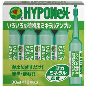 ハイポネックス いろいろな植物用ミネラルアンプル 30ml×10 H017948