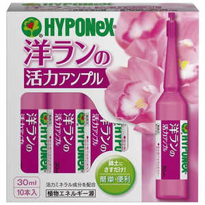 ハイポネックス 洋ランの活力アンプル 30mlX10本 ヨウランノカツリョクアンプル ハイポネックス 洋ランの活力アンプル 30mlX10本 ヨウランノカツリョクアンプル
