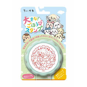 ビバリー 大きなごほうびスタンプ TSP-056 ちいかわ オオキナゴホウビスタンプチイカワ ビバリー 大きなごほうびスタンプ TSP-056 ちいかわ オオキナゴホウビスタンプチイカワ