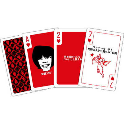 ビバリー 罰ゲームトランプ 激辛編 バツゲｰムトランプ ゲキ(ビハ の