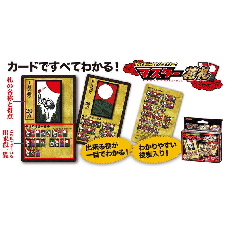 ビバリー マスター花札 Tra 038 マスタｰハナフダ ビハ の通販 カテゴリ おもちゃ ビバリー 家電通販のコジマネット 全品代引き手数料無料