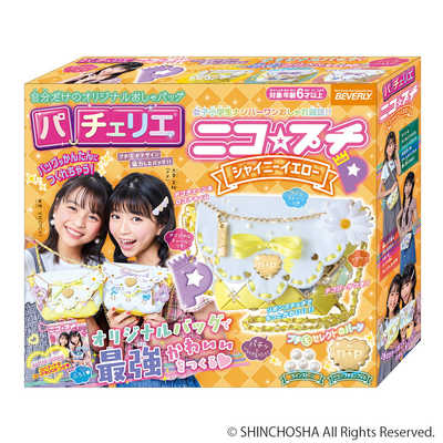 ビバリー PCR-025 ニコ プチ パチェリエ シャイニーイエロー の通販