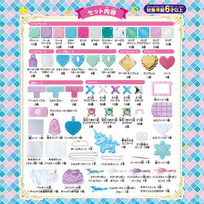 ビバリー パチェリエ PCR-029 かわいい開発部 の通販 - カテゴリ