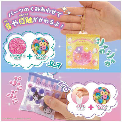 ビバリー 【再販】POU-003 パウチャーム サンリオキャラクターズ の