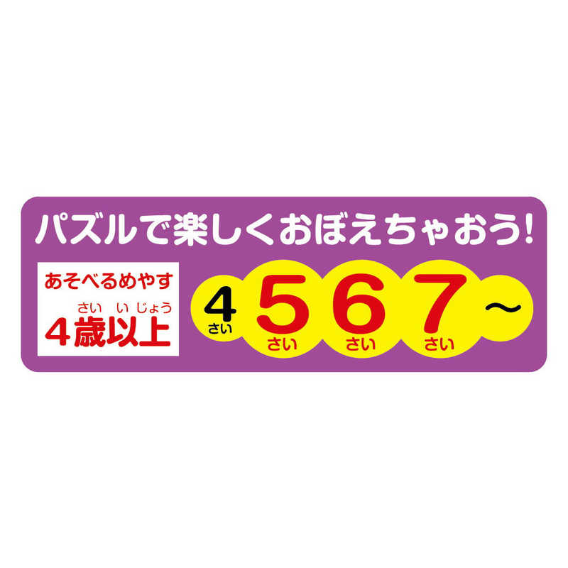 ビバリー ビバリー ジグソーパズル 80-020 ポケモンとアルファベットをおぼえちゃおう! 80020ポケモントアルファ 80020ポケモントアルファ