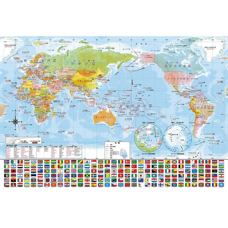 世界の人気ブランド ビバリー ジグソーパズル 80－027 世界地図おぼえちゃおう 送料無料でお届けします 80ピース