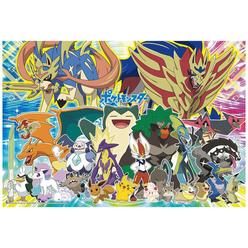 ビバリー 22モデル ジグソーパズル 100 026 ガラル地方のポケモンたち ゲットだ ポケットモンスター