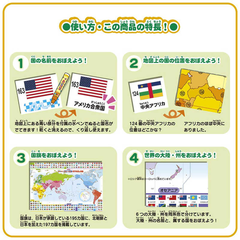 パイロット パイロット 答えがでてくるポスター 世界地図&国旗 世界地図&国旗