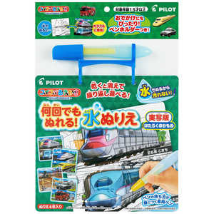 パイロット スイスイおえかき 何回でもぬれる!水ぬりえ はたらくのりもの パイロット スイスイおえかき 何回でもぬれる!水ぬりえ はたらくのりもの