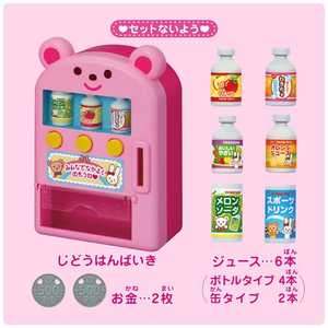 パイロット メルちゃん なかよしパーツ ジュースかっちゃお!じどうはんばいき メルチャンジドウハンバイキ