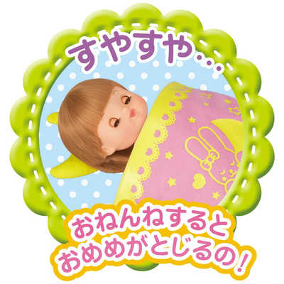 パイロット メルちゃん おにんぎょうセット おめめぱちくりネネちゃん