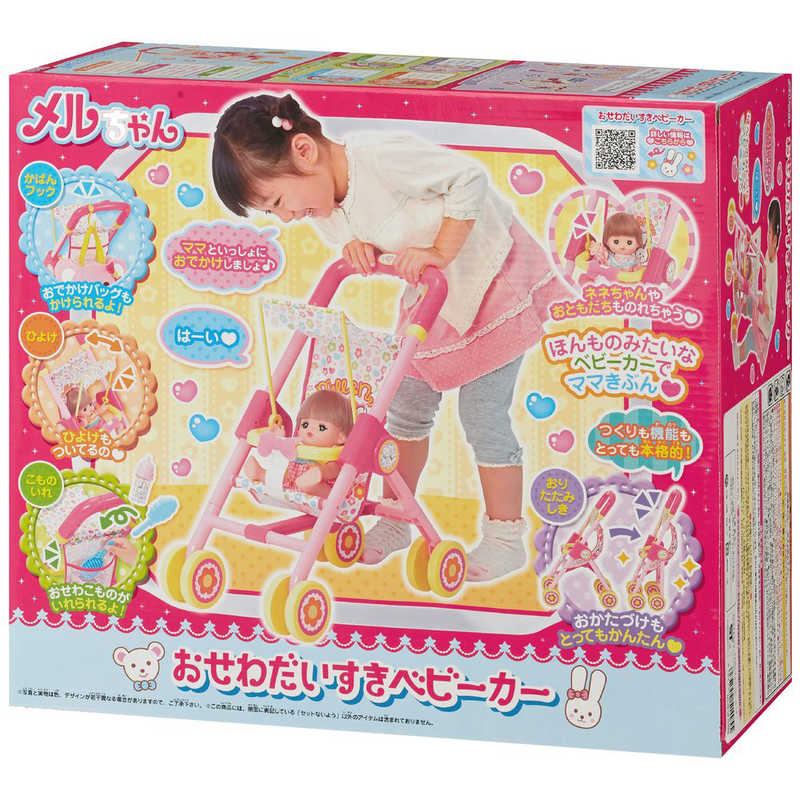 パイロット メルちゃん なかよしパーツ おせわだいすきベビｰカｰ の通販 | カテゴリ：おもちゃ | パイロット 家電通販のコジマネット -  全品代引き手数料無料