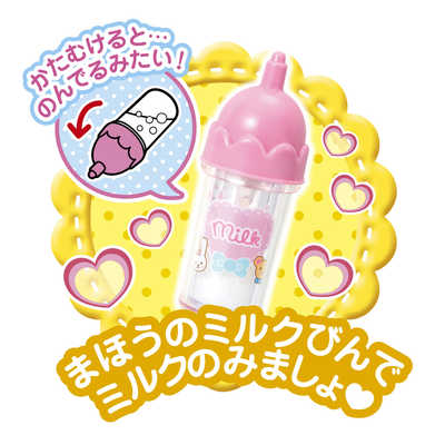 パイロット おせわだいすきメルちゃん 1.5歳以上 Green Beans