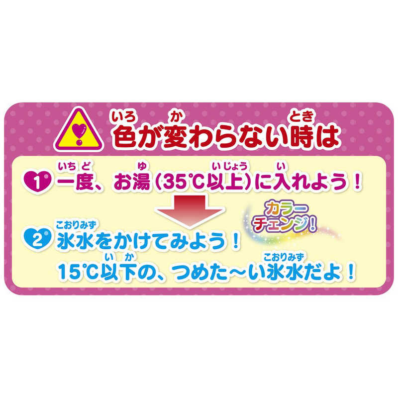 パイロット かえちゃOh!! パティシエデビューまほうのパティスリー マホウノパティスリｰ の通販 | カテゴリ：おもちゃ | パイロット  家電通販のコジマネット - 全品代引き手数料無料