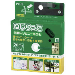 プラス ねじりっこ グリーン TF800GR