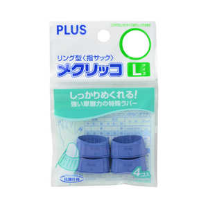 プラス メクリッコL BL 袋入り KM303BL