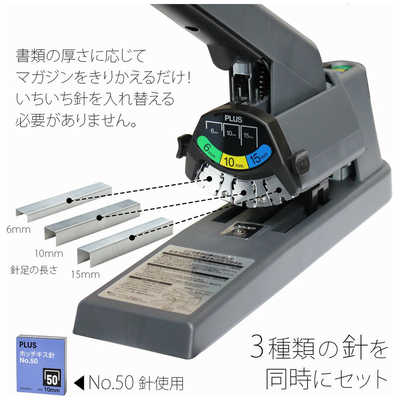 ホッチキス　ST-050m plus プラス マルチマガジンホチキス ST-050M の通販 - カテゴリ