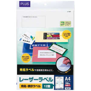 �ץ饹 �졼������̾��ɽ����٥� 70��m ��A4 / 20������ / 12�̡� LT-507