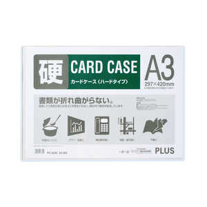 プラス カードケース ハードタイプ (白色フレーム付き) A3 PC-203C