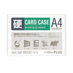 プラス カードケース ハードタイプ (白色フレーム付き) A4 PC-204C