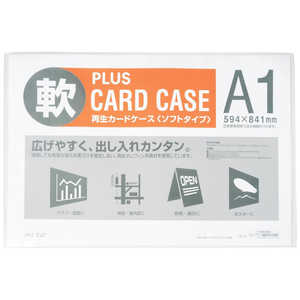 プラス カードケース ソフトタイプ A1 PC-301R プラス カードケース ソフトタイプ A1 PC-301R