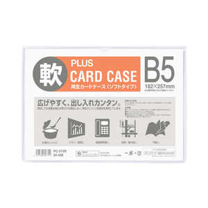 プラス カードケース ソフト B5 34438