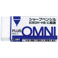 プラム堂∬ページです プラス OMNI(オムニ)60 消しゴム 2H～HB用 ER-060MS の通販