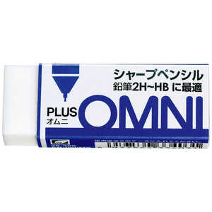 プラス OMNI(オムニ)100 消しゴム 2H?HB用 ER-100MS プラス OMNI(オムニ)100 消しゴム 2H?HB用 ER-100MS