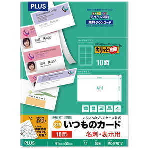 �v���X �e��v�����^���h�E�\���p �����̃J�[�h �L���b�Ɨ��� 220��m �mA4 / 50�V�[�g / 10�ʁn �z���C�g MC-K701V