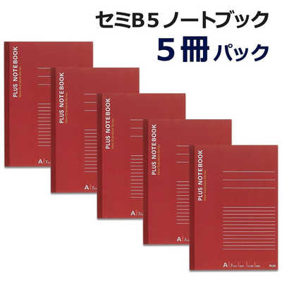 プラス ノートブック セミB5 5冊パック レッド NO-003AS-5P の通販