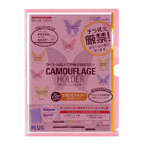 プラス 仕切り付ホルダー・3ポケット カモフラージュ A4 PK FL-131CH プラス 仕切り付ホルダー・3ポケット カモフラージュ A4 PK FL-131CH